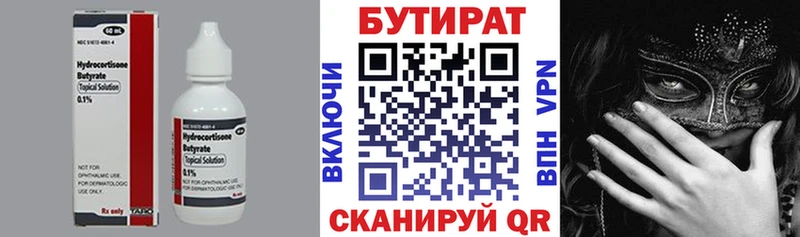Купить где  Белореченск  БУТИРАТ GHB 