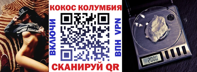 COCAIN 99%  Купить где  Белореченск 
